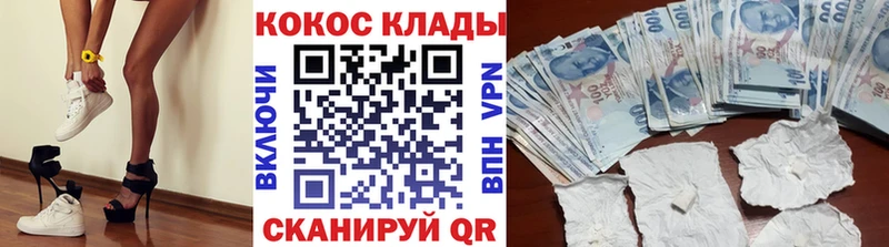 Кокаин 97%  купить закладку  Тогучин 