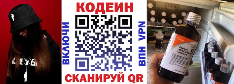 Кодеиновый сироп Lean напиток Lean (лин)  продажа наркотиков  Тогучин 