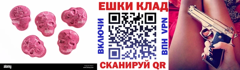 Экстази 280 MDMA  Тогучин 
