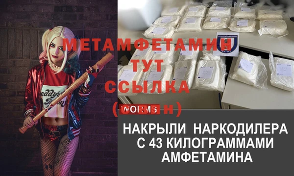 первитин Нефтегорск